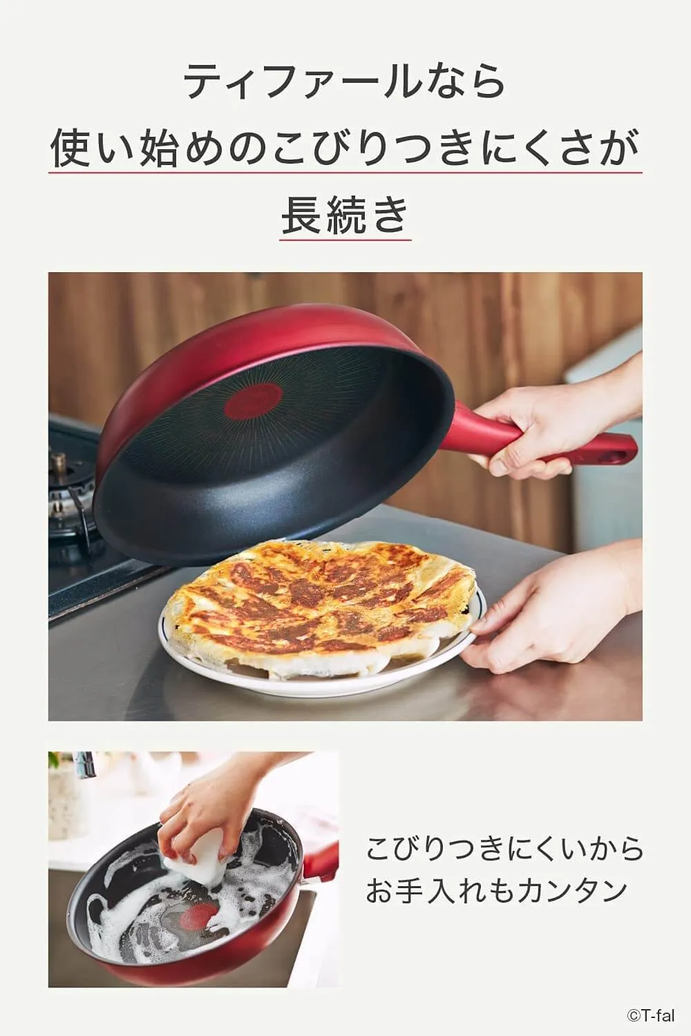 UNLIMITED 6X Rouge Multi-Pan G2627